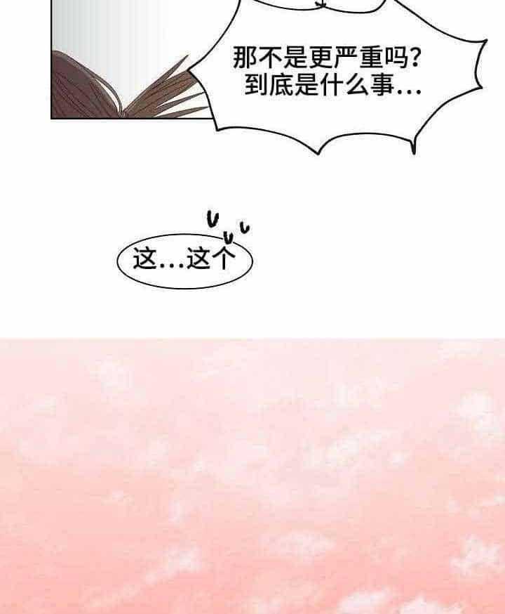 第8话_第8话16