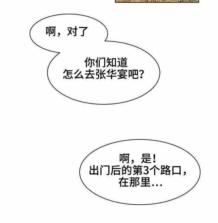 第7话_第7话19