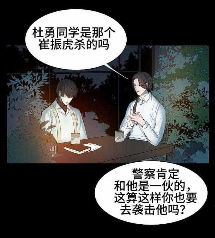 第3话_第3话16