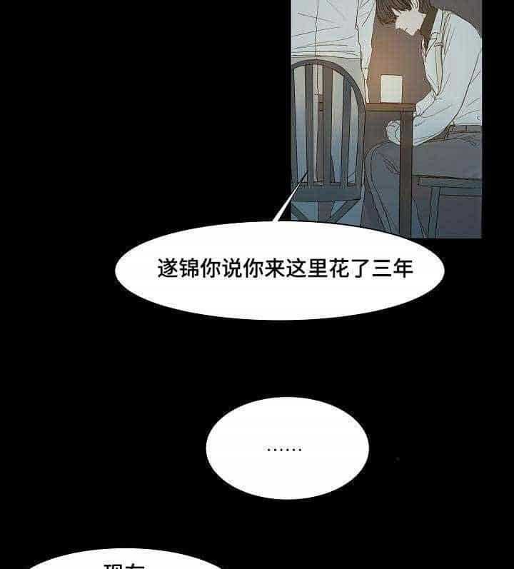 第3话_第3话19