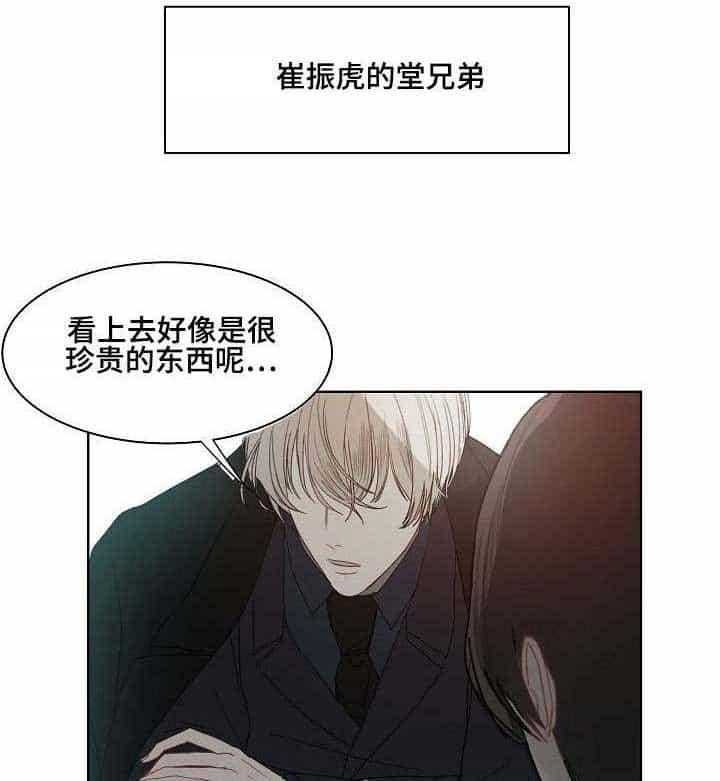 第3话_第3话23
