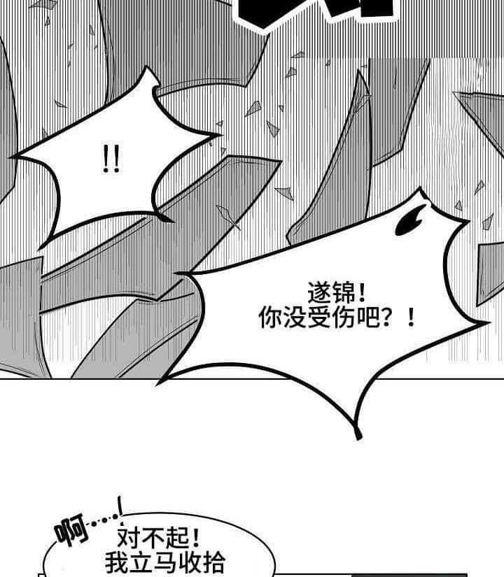 第2话_第2话23