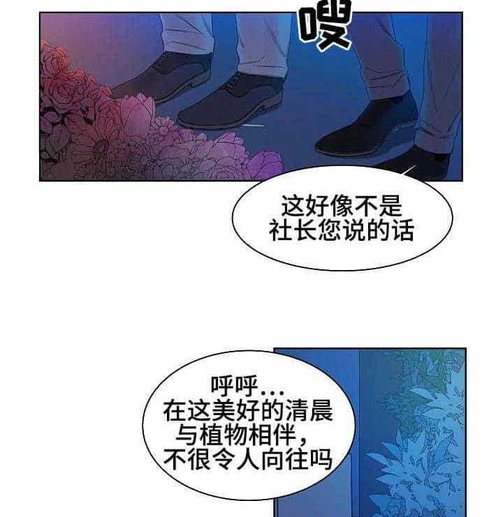 第2话_第2话4