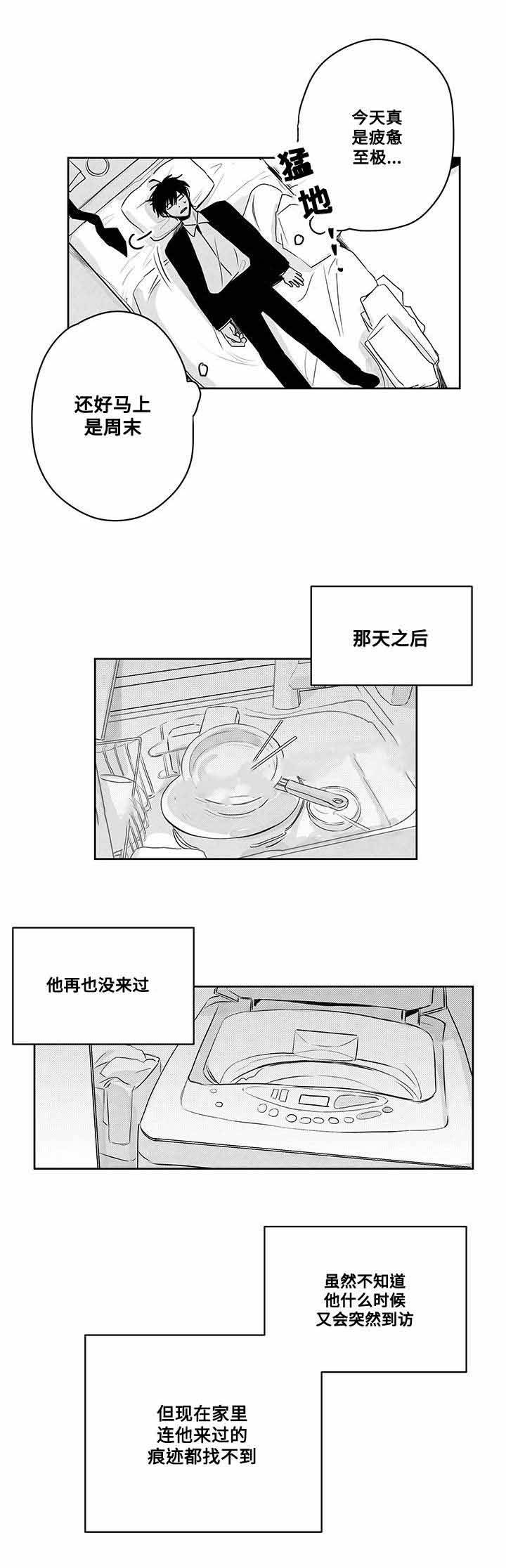 第44话2