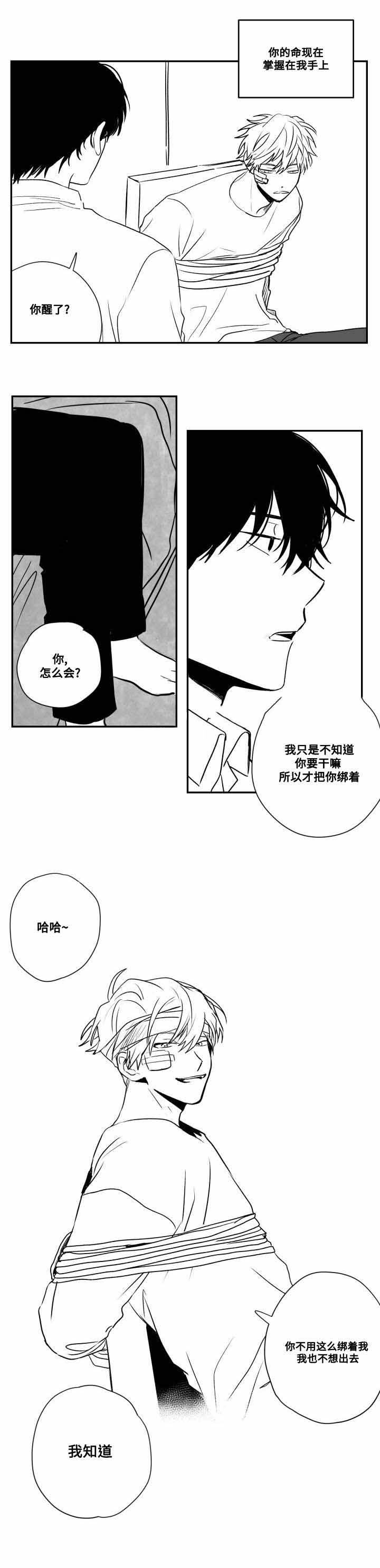 第49话10