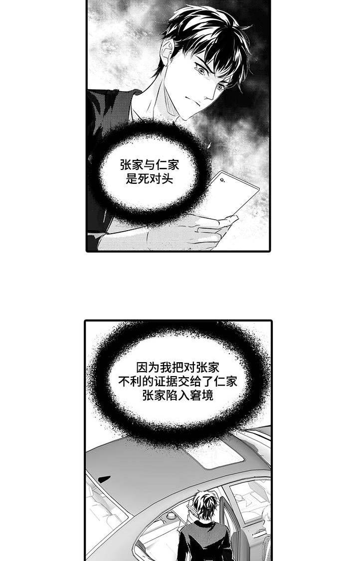 第40话5