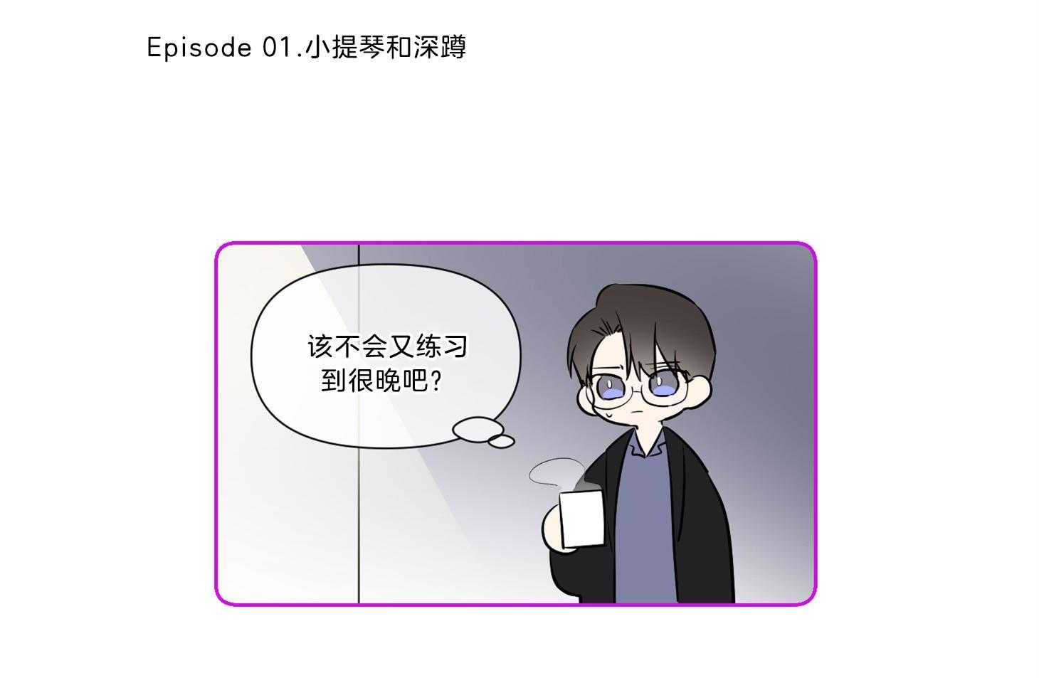 第51话_后记小漫画1