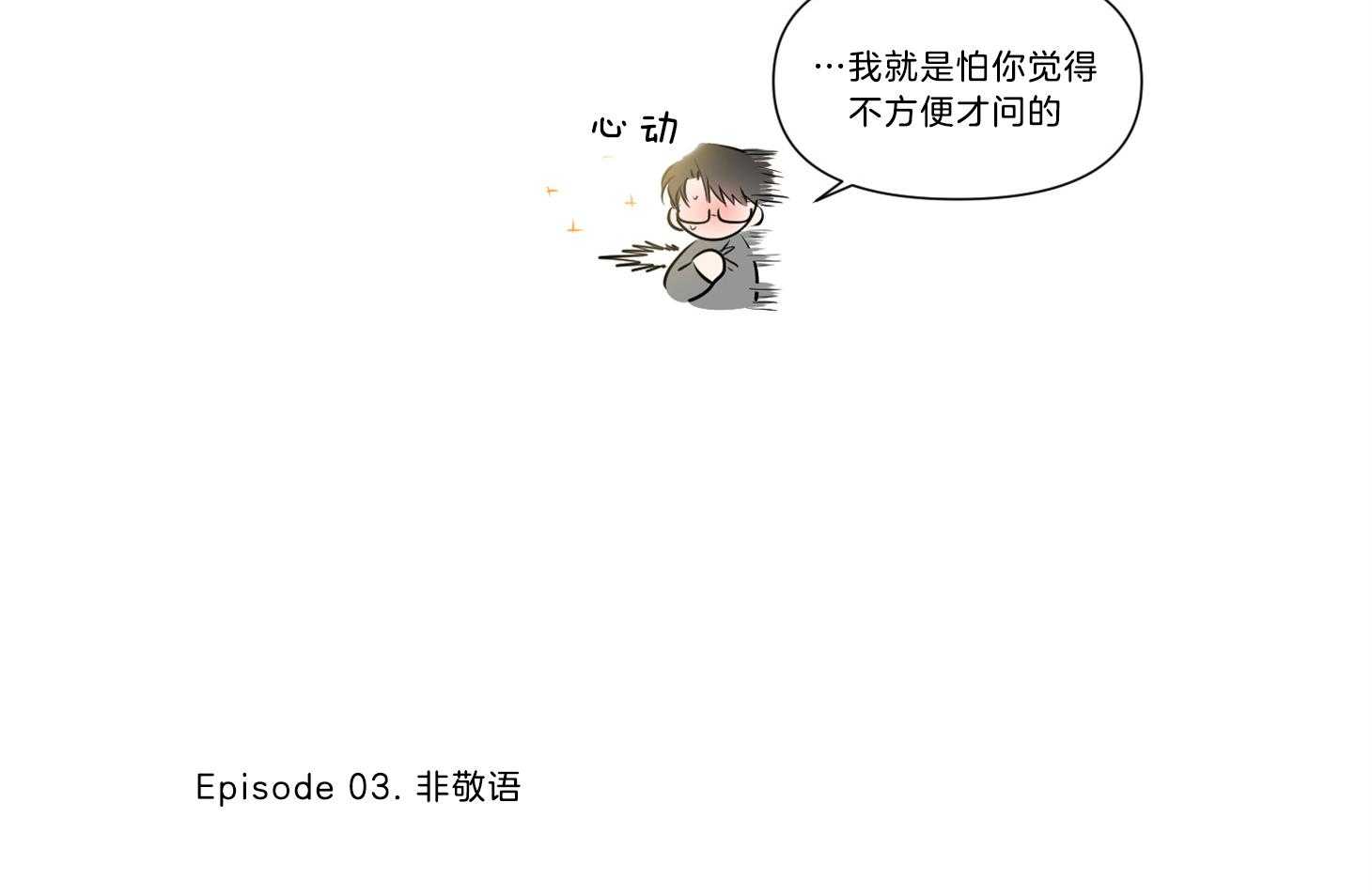第51话_后记小漫画10