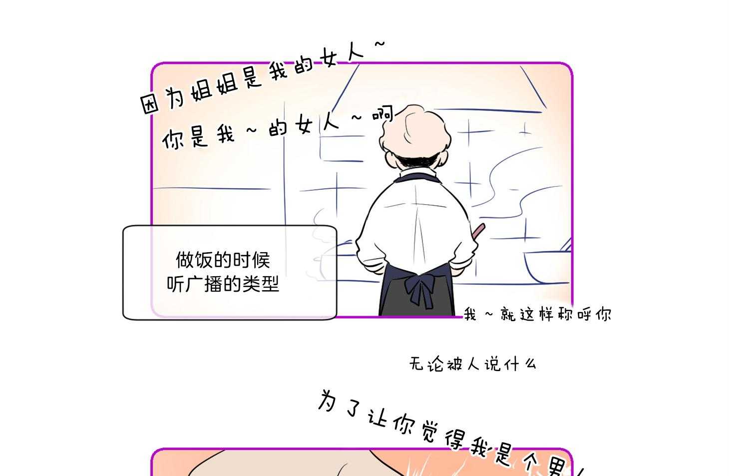 第51话_后记小漫画11