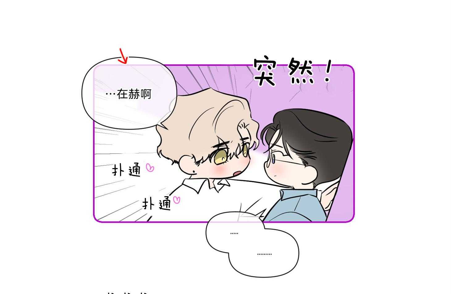第51话_后记小漫画13