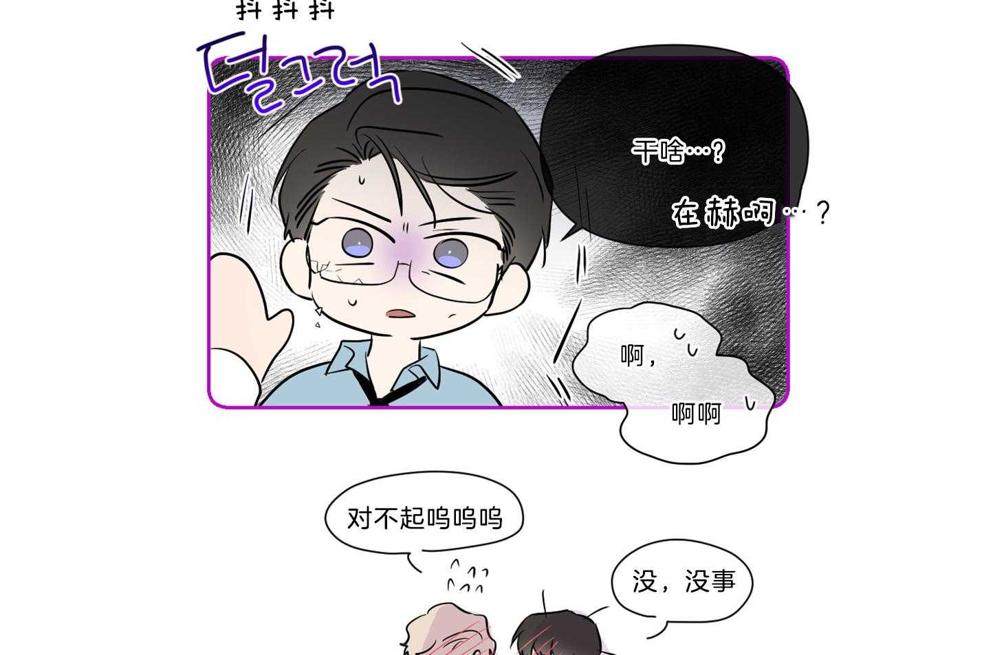 第51话_后记小漫画14