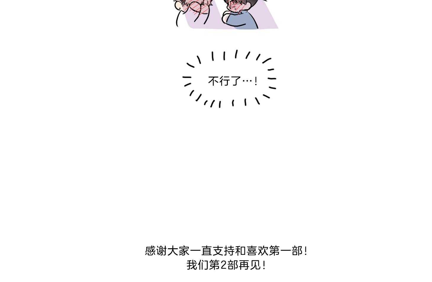 第51话_后记小漫画15