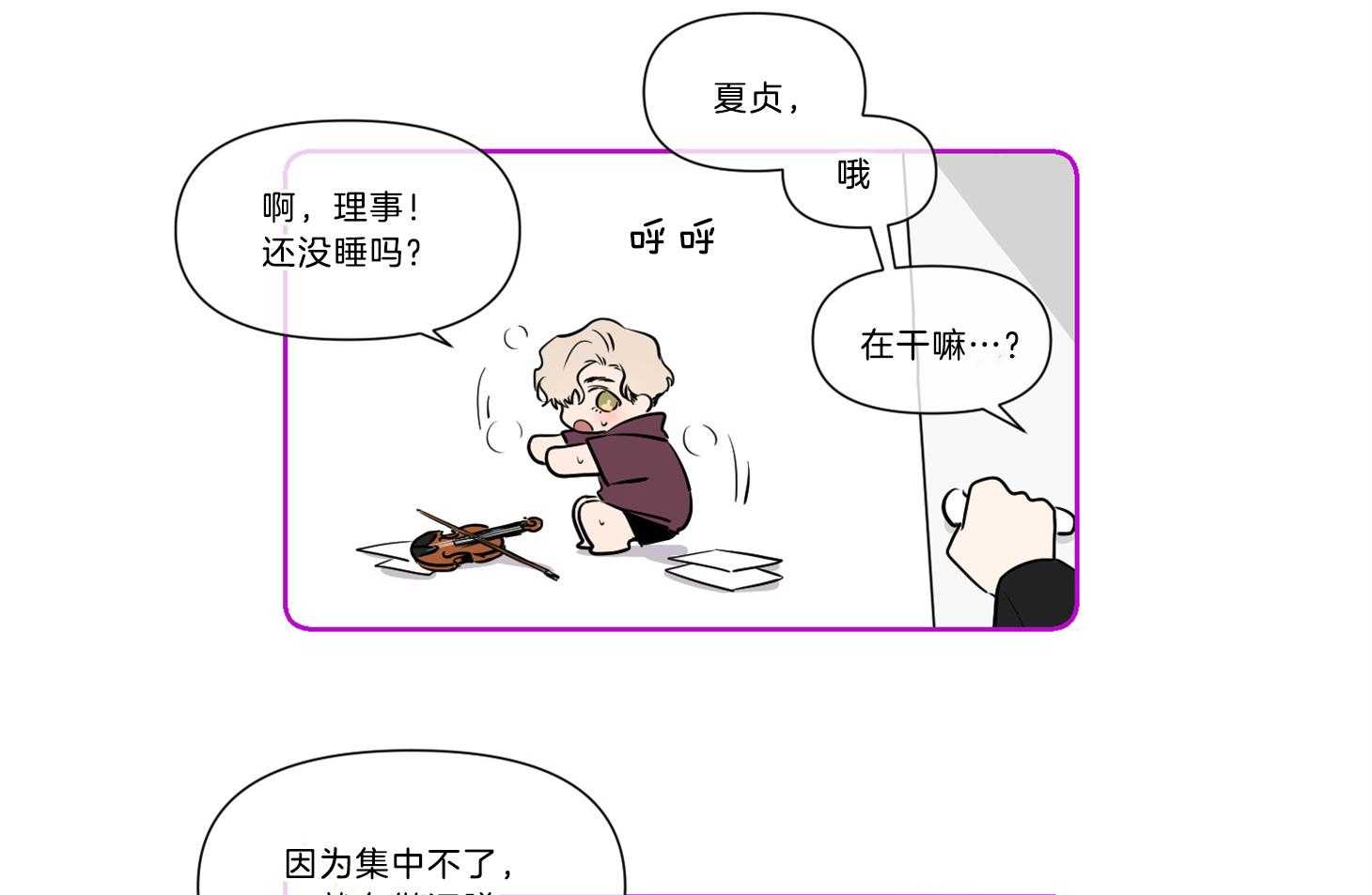 第51话_后记小漫画2