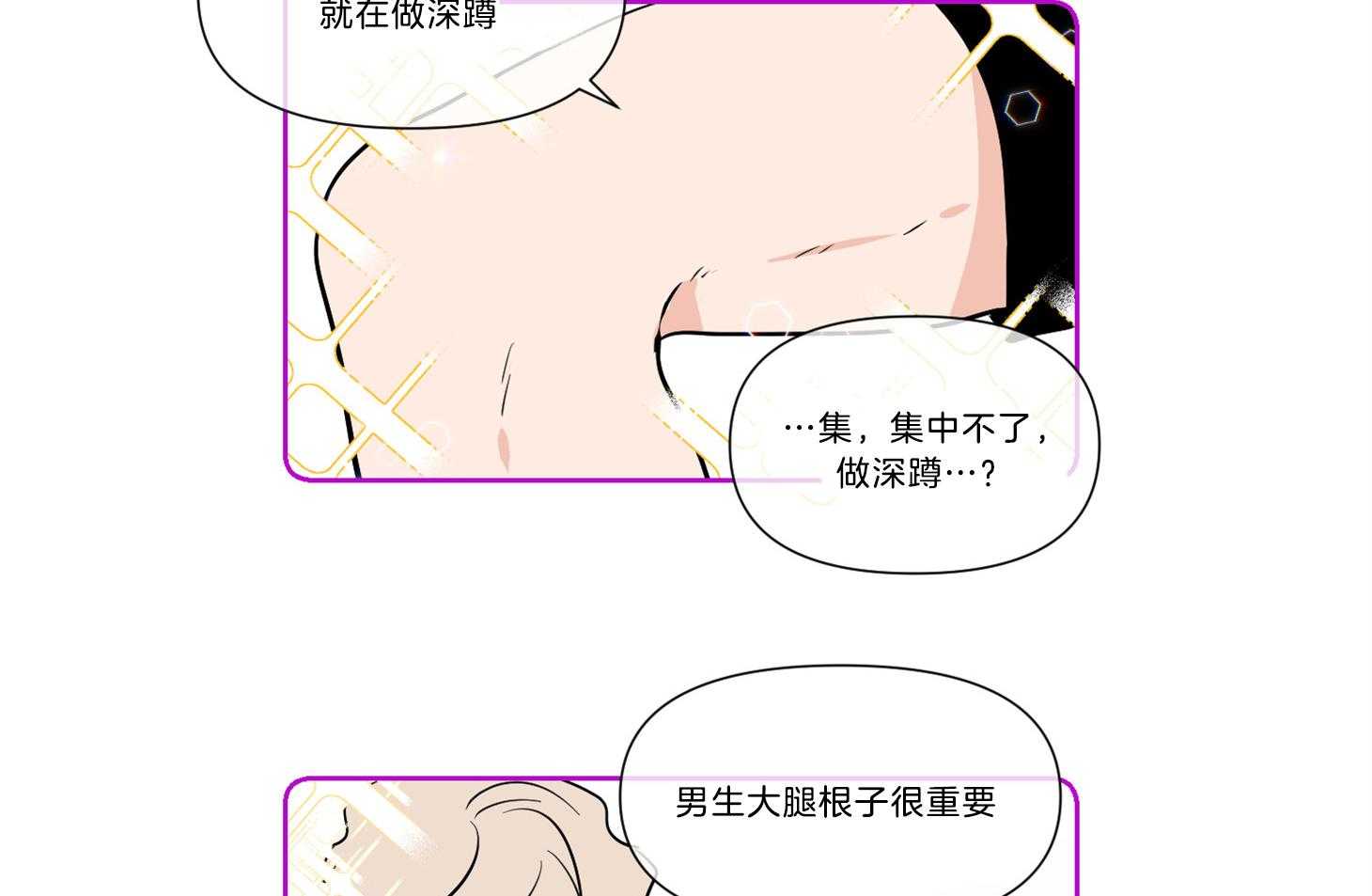 第51话_后记小漫画3