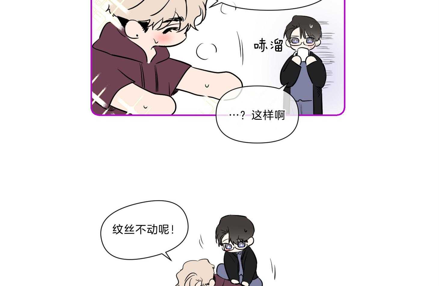 第51话_后记小漫画4