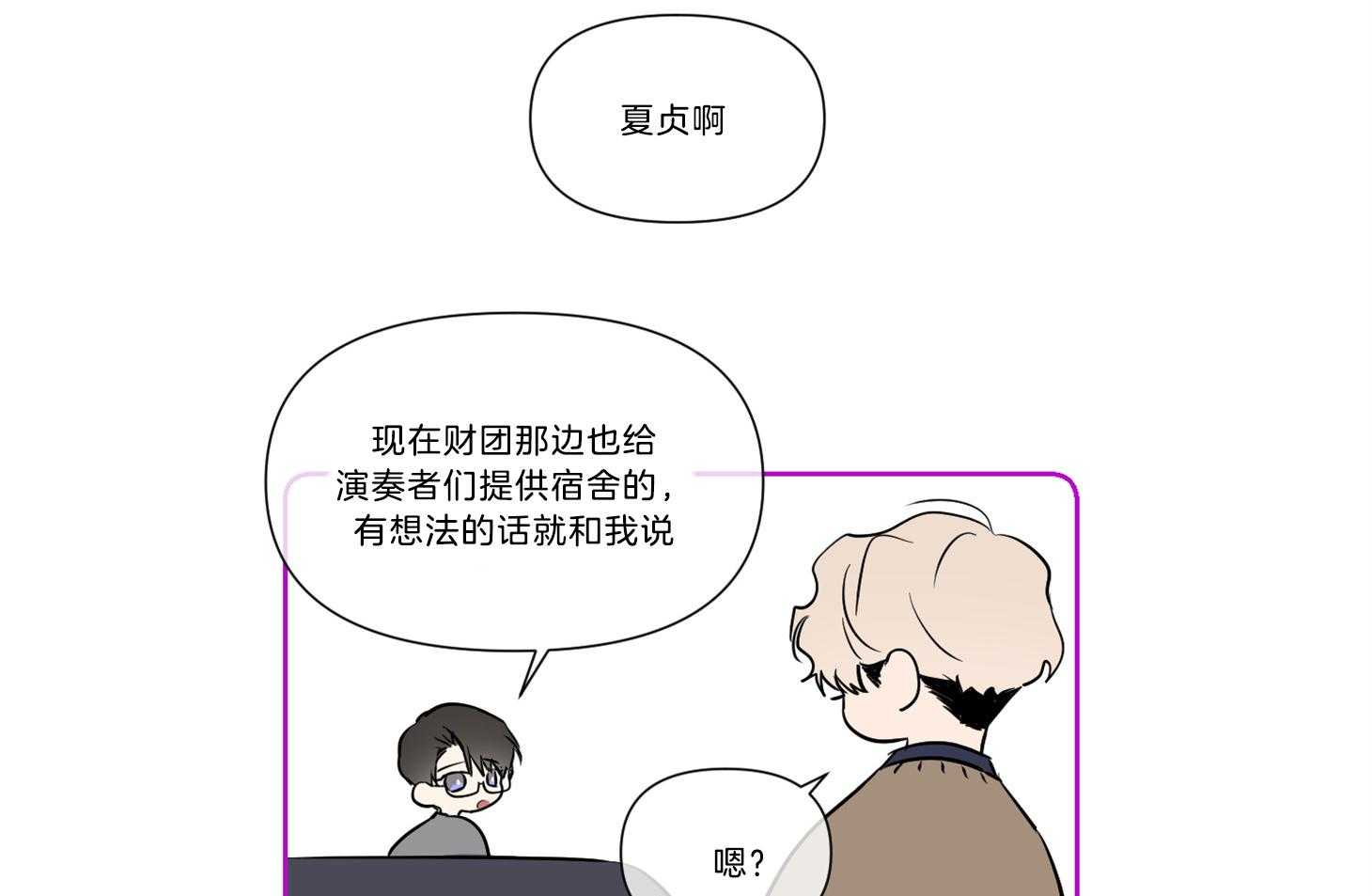 第51话_后记小漫画7