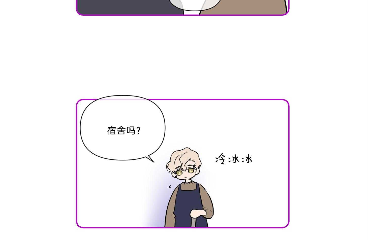第51话_后记小漫画8