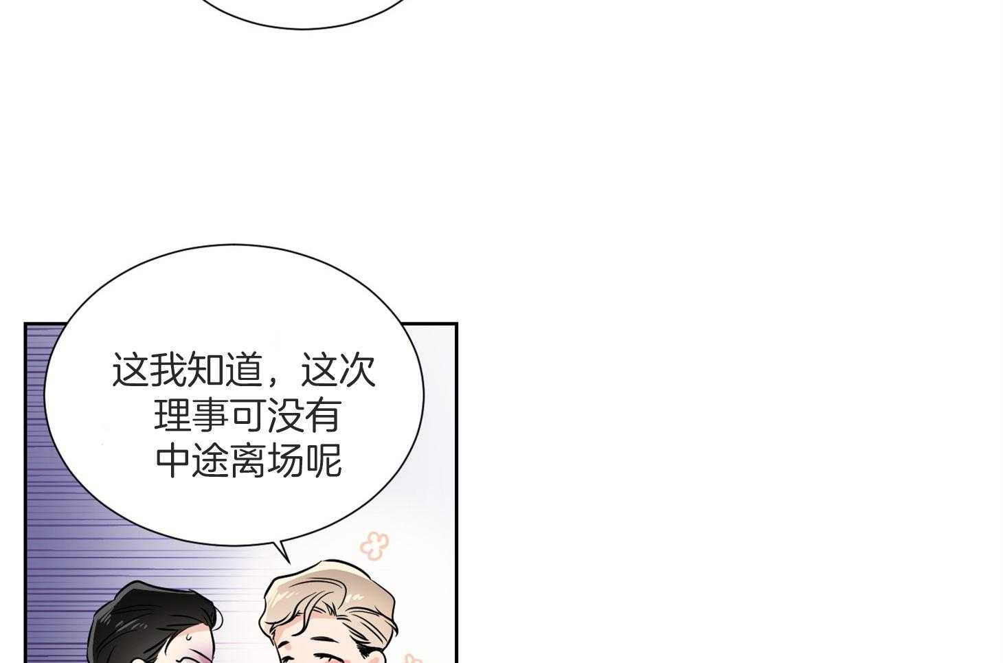 第50话_好久不见25