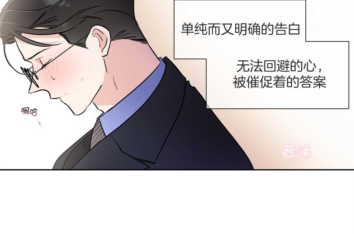 第50话_好久不见34