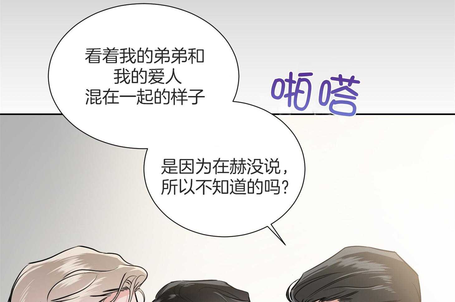 第50话_好久不见54