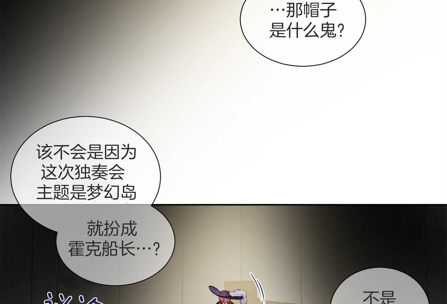 第49话_请你仔细听11