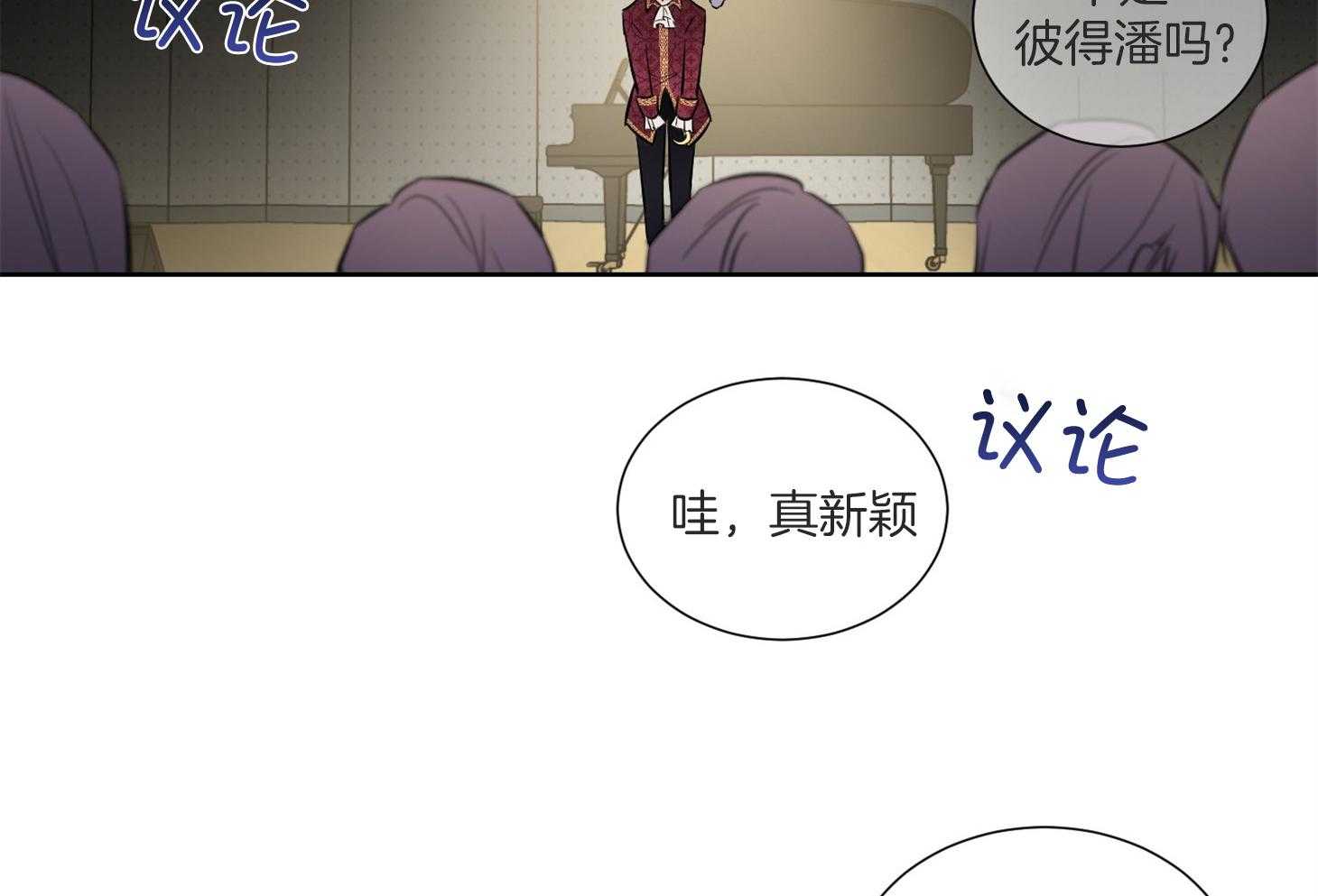 第49话_请你仔细听12