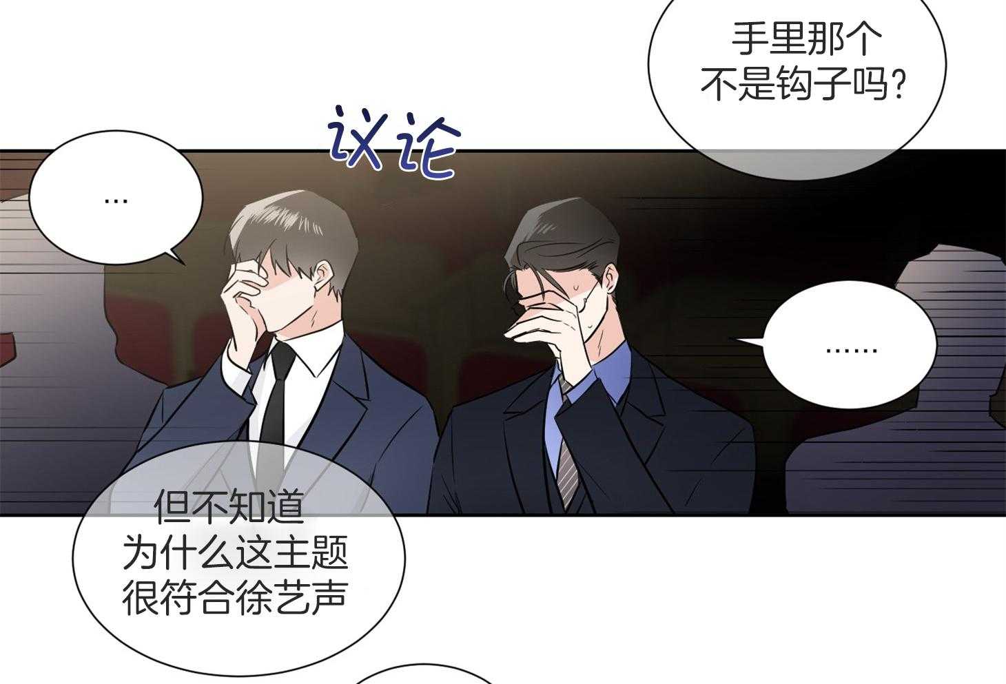 第49话_请你仔细听13