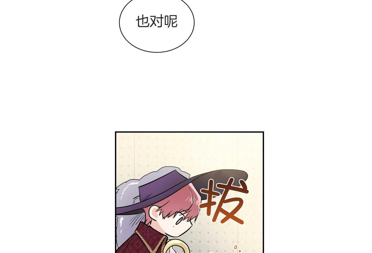 第49话_请你仔细听14