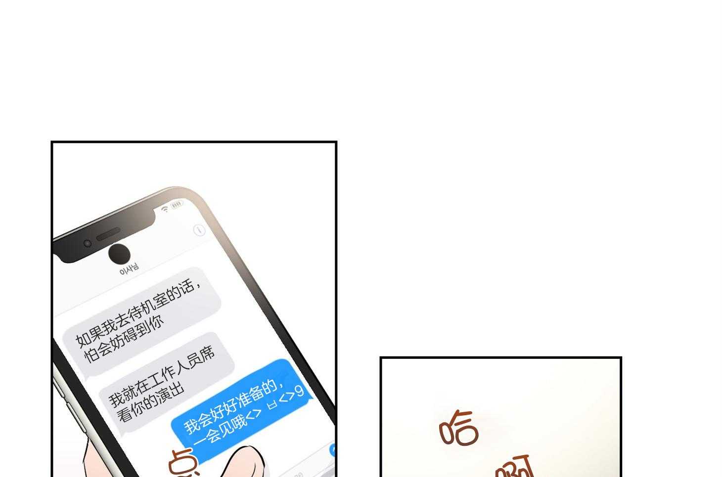 第49话_请你仔细听28