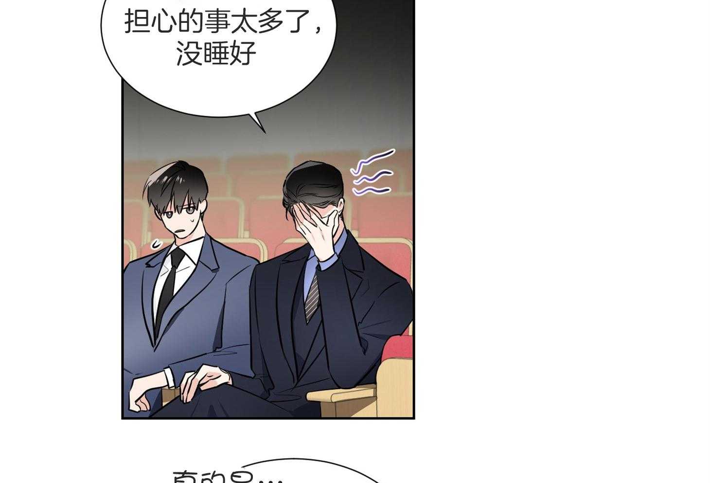 第49话_请你仔细听3