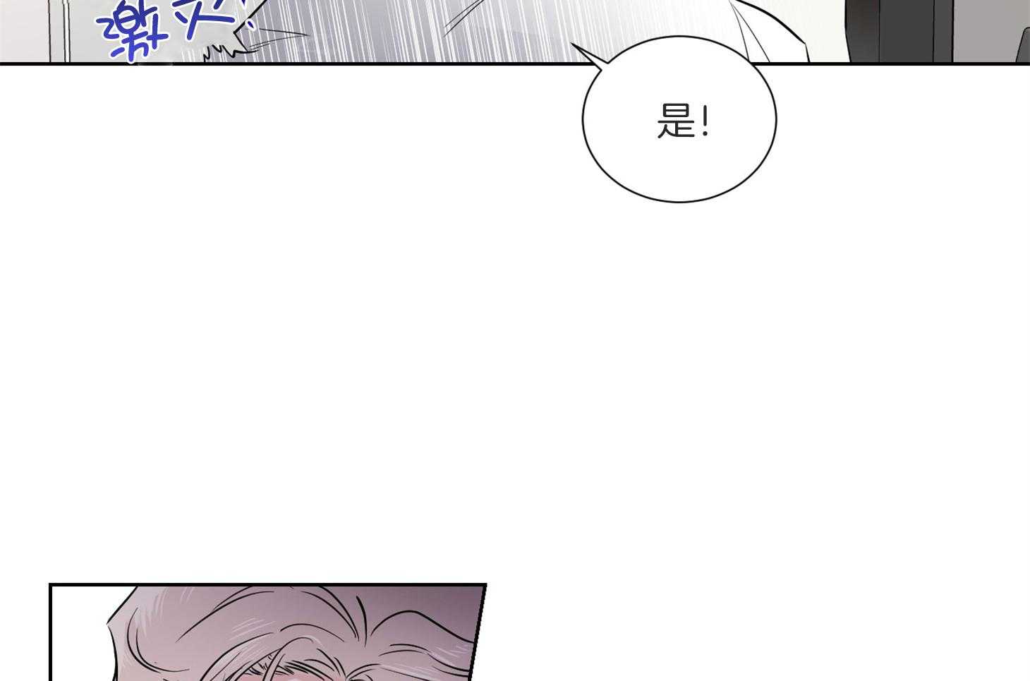 第49话_请你仔细听31