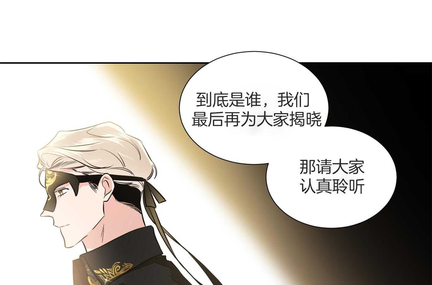 第49话_请你仔细听41