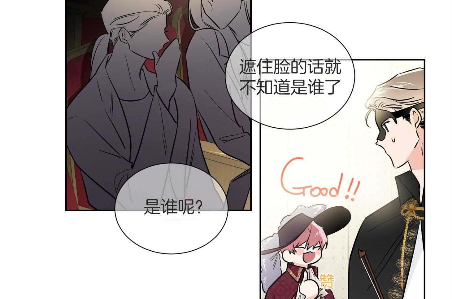 第49话_请你仔细听44