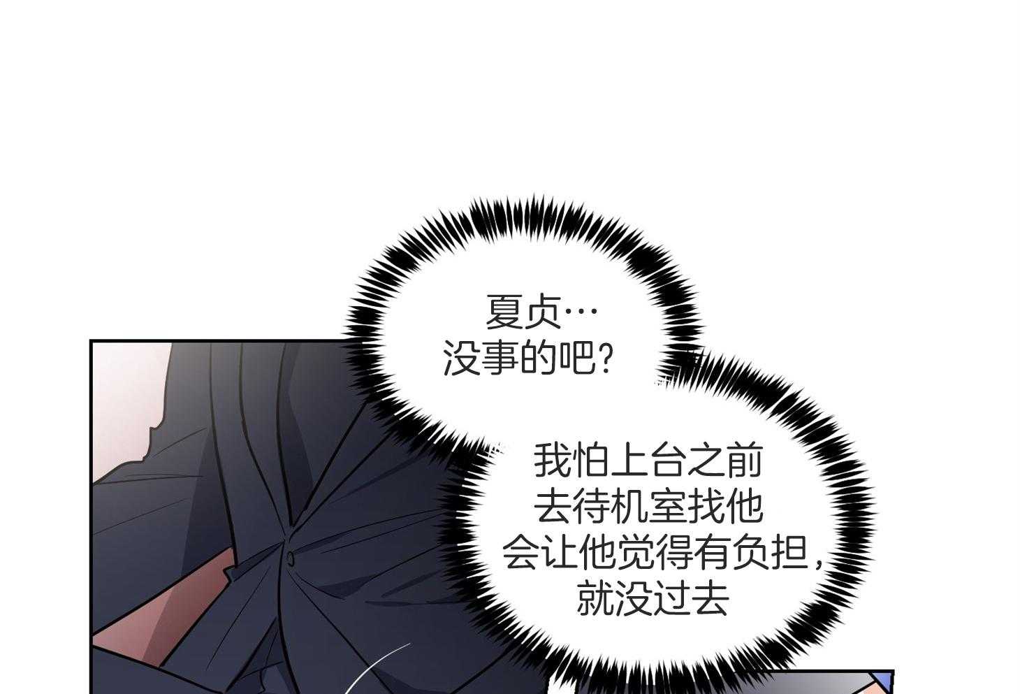 第49话_请你仔细听5