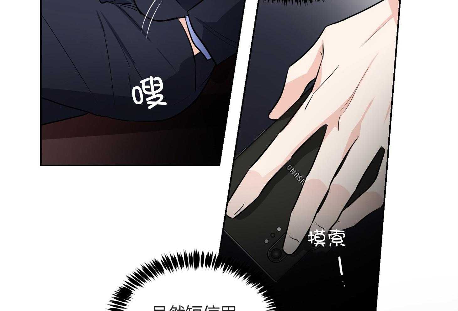 第49话_请你仔细听6