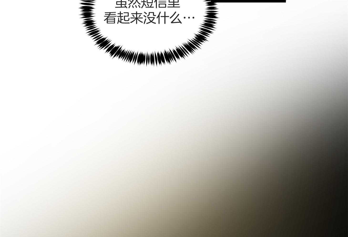 第49话_请你仔细听7