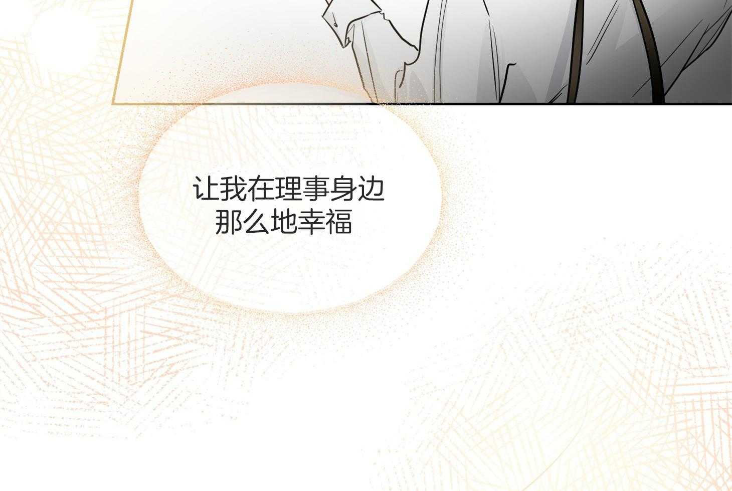 第49话_请你仔细听76