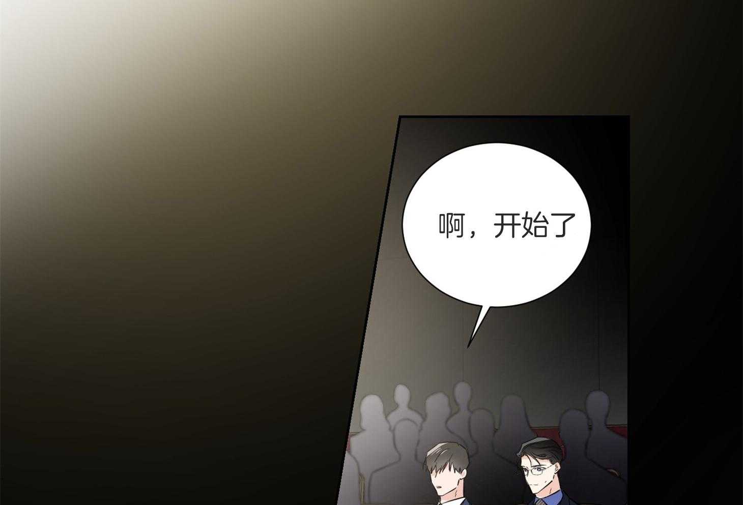 第49话_请你仔细听8