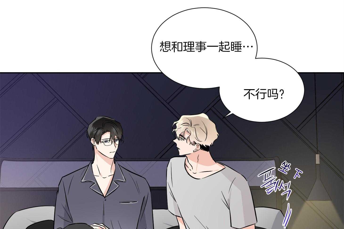 第48话_一起睡19