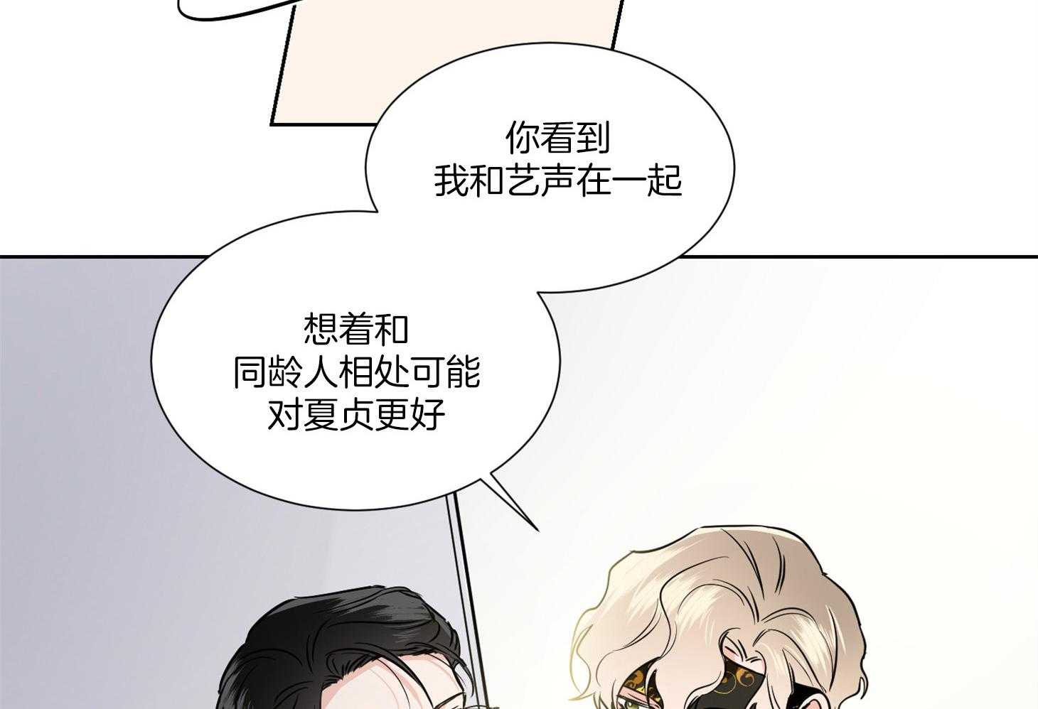 第48话_一起睡2
