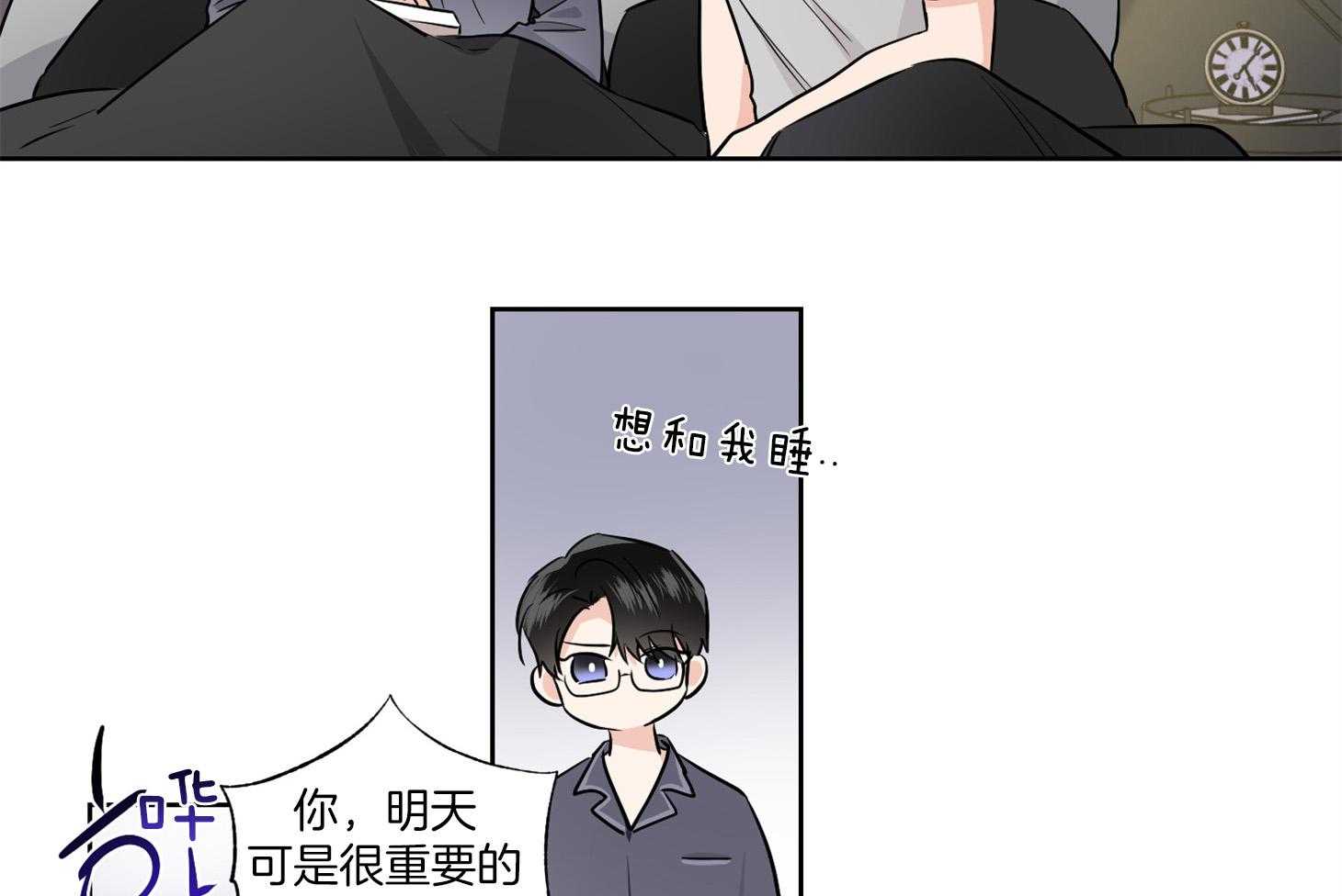 第48话_一起睡20