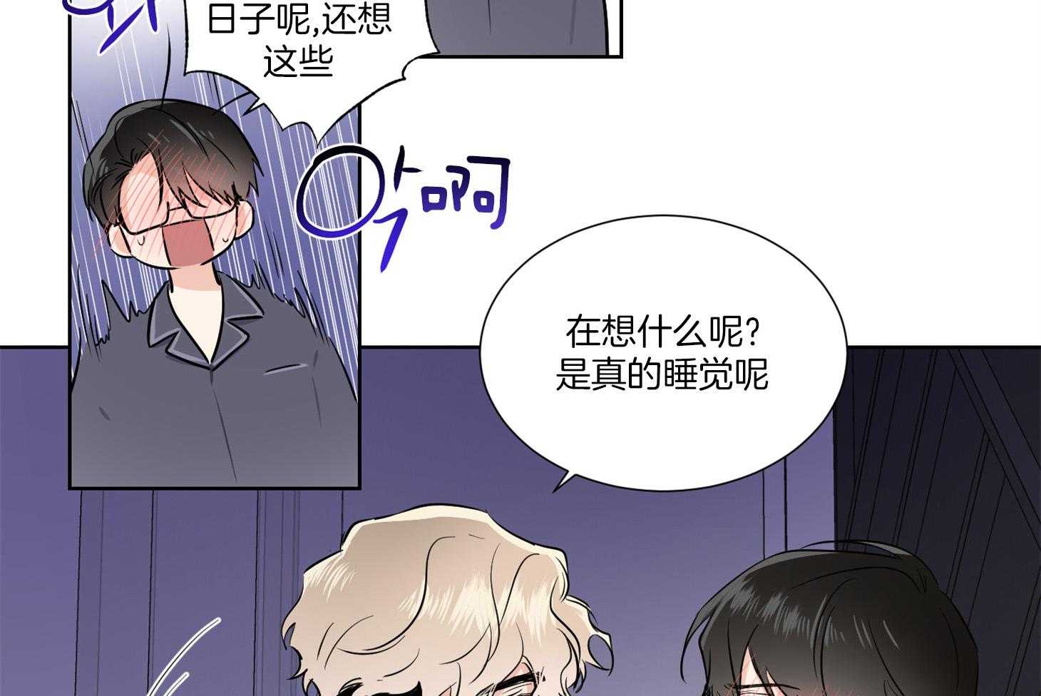 第48话_一起睡21