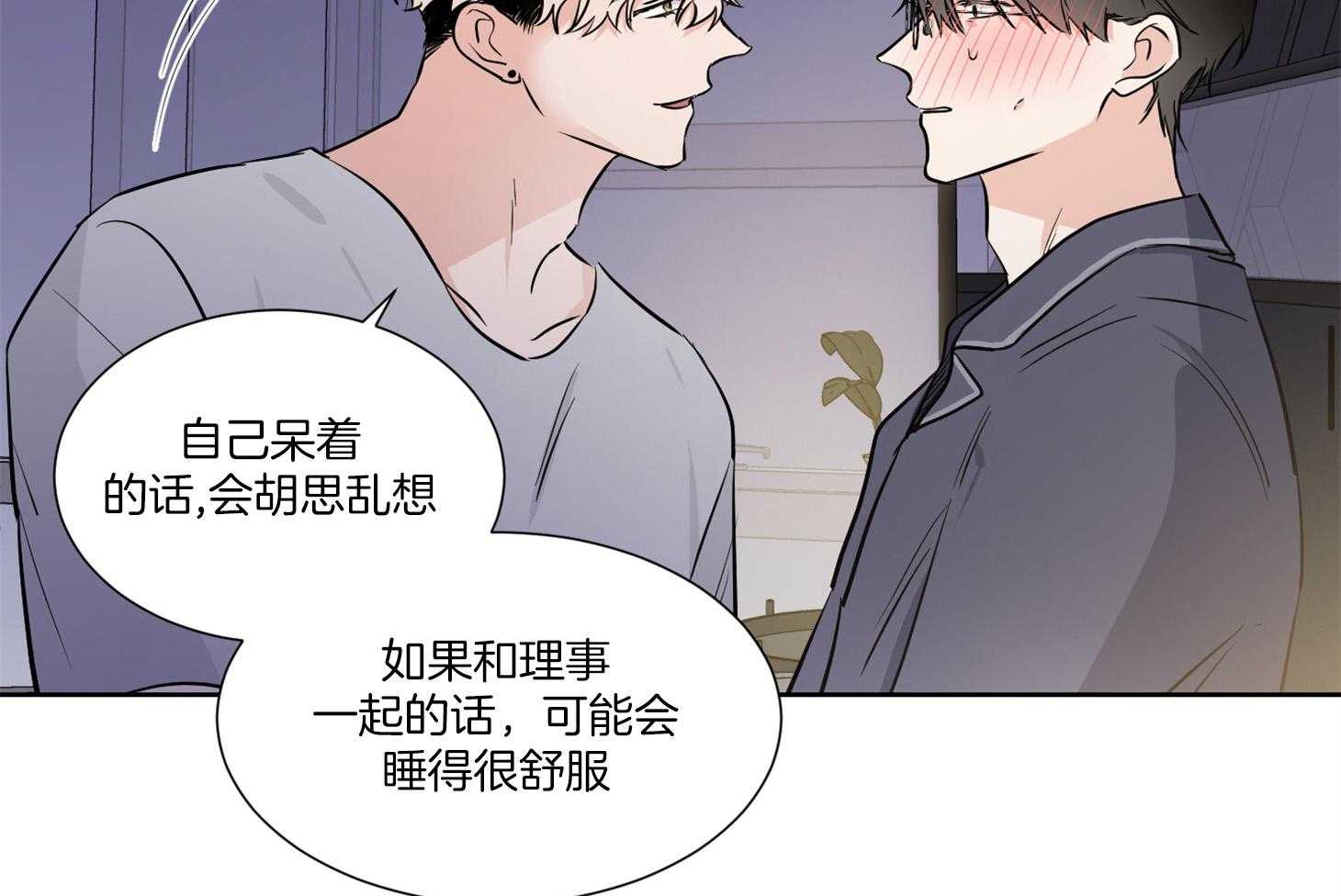 第48话_一起睡22