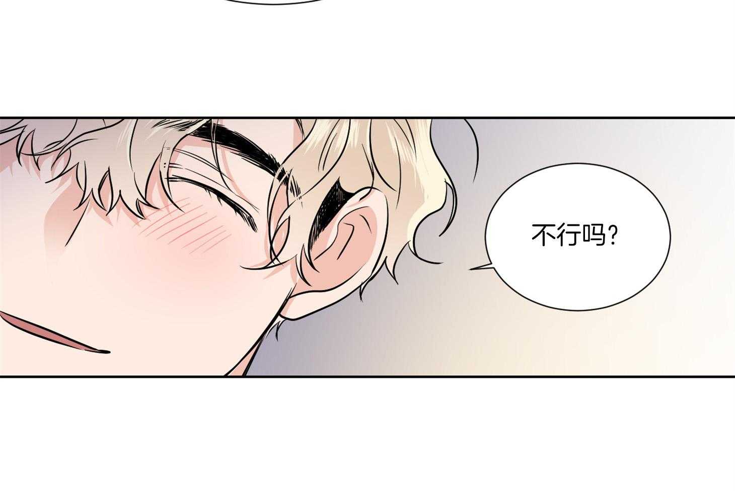 第48话_一起睡23