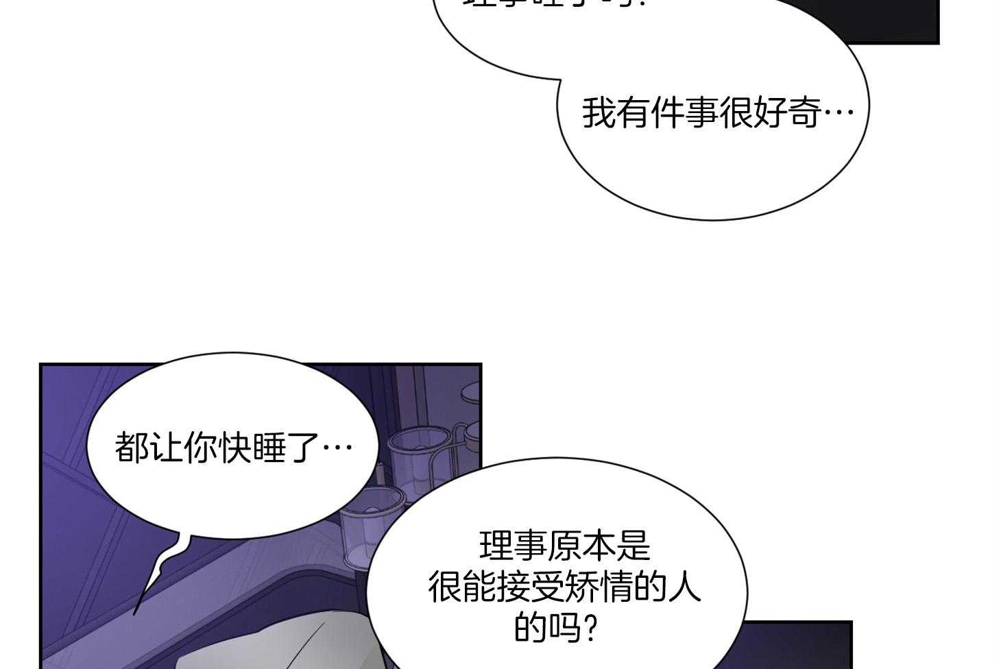 第48话_一起睡31