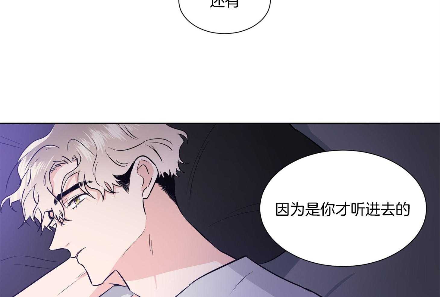 第48话_一起睡35