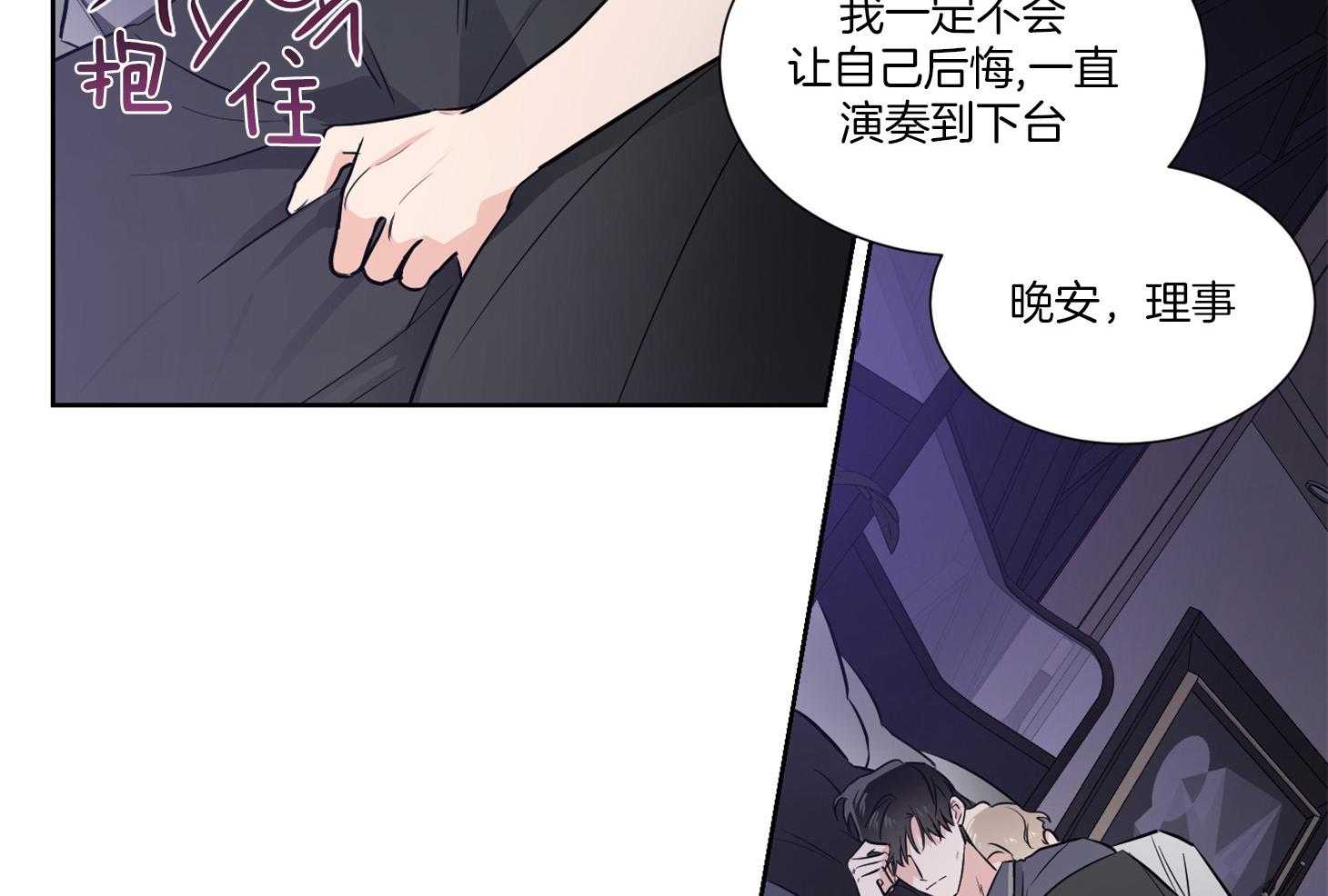 第48话_一起睡40
