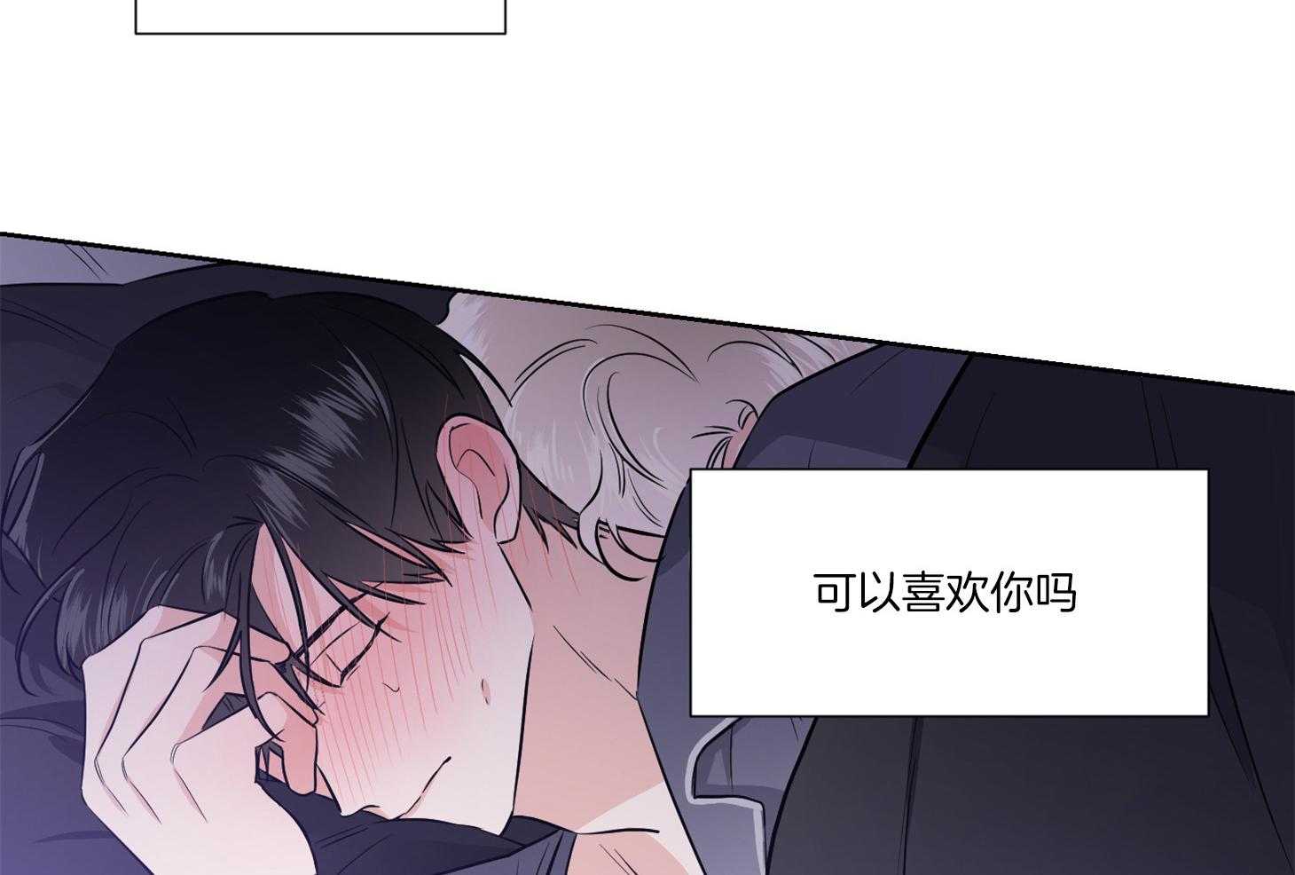 第48话_一起睡47
