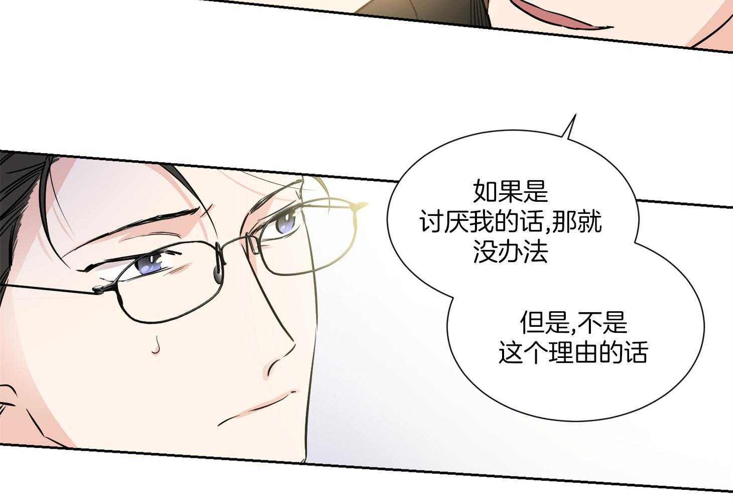 第48话_一起睡5