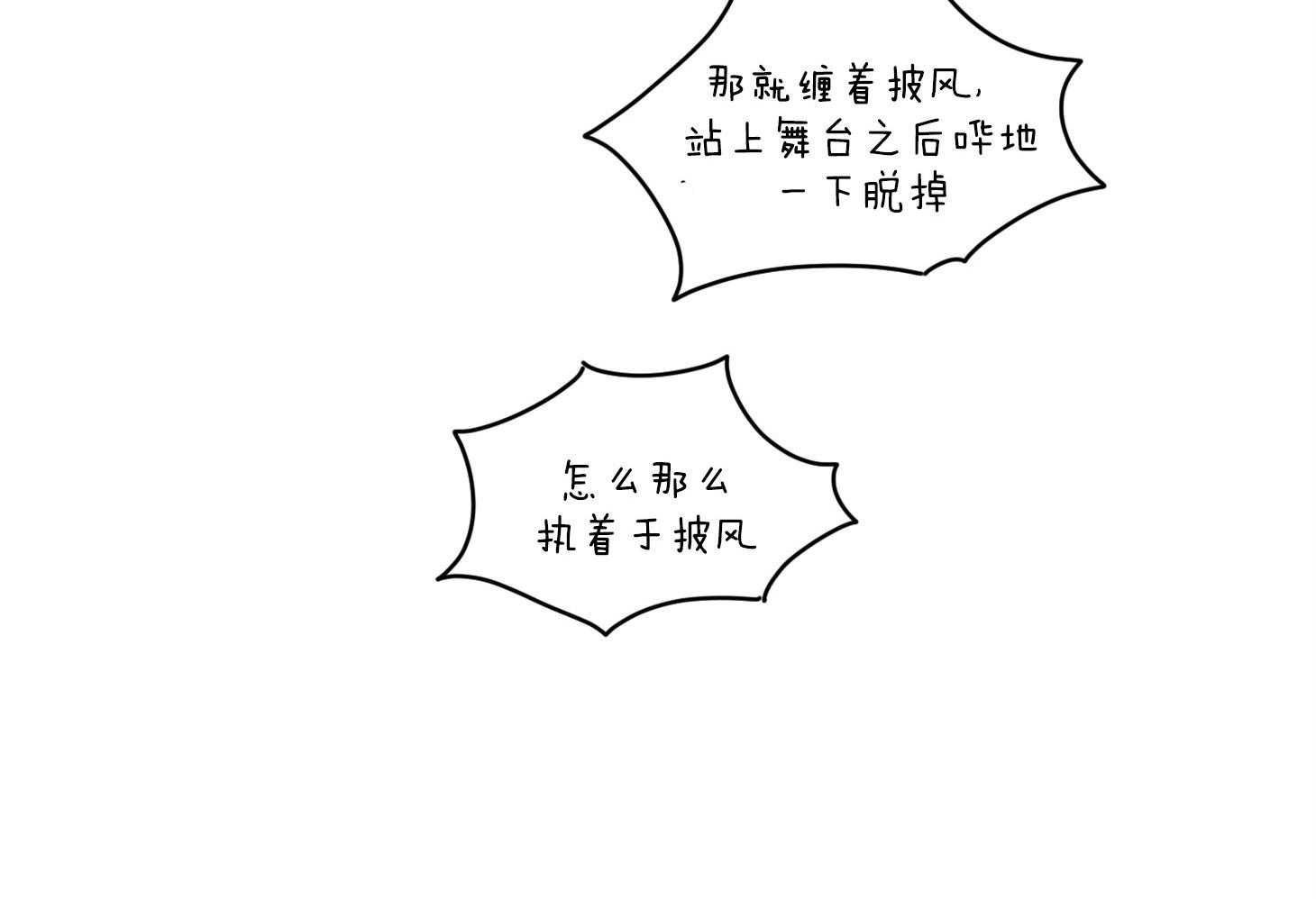 第48话_一起睡9
